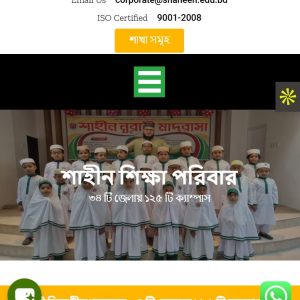 Shahin School